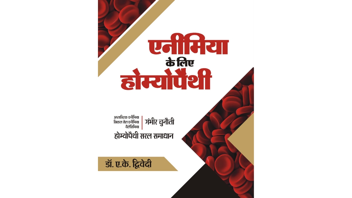Second edition of ‘Homeopathy for Anemia’ released in New Delhi-PNN